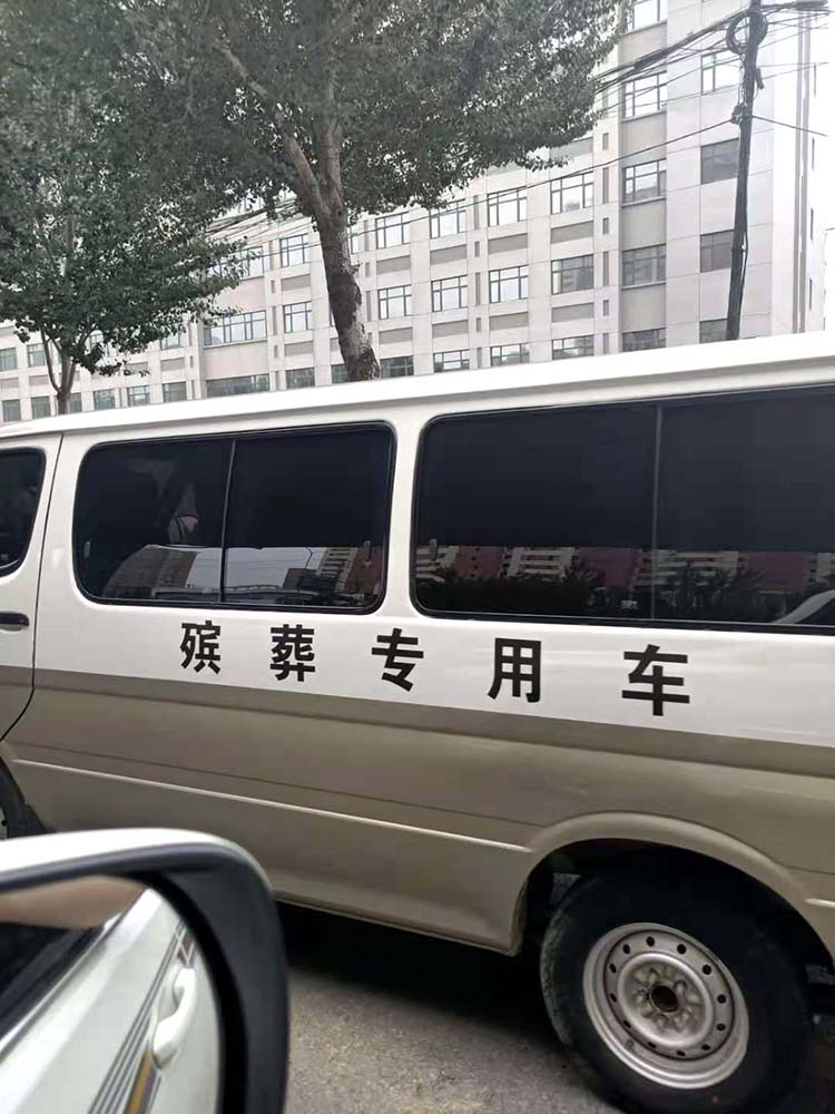 灵车